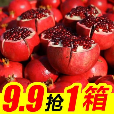 四川会理石榴突尼斯软籽石榴水果新鲜无籽石榴青皮甜石榴整箱批发，5.9元
