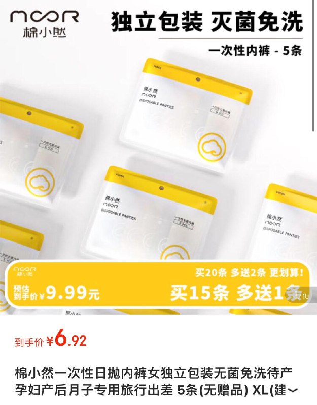 领9-3券  可拍2次