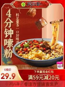 6件 19.9元 稻花香旗舰店6种口味可选 3分钟即享美食汤底是鲜美浓郁的鸡汁浓汤！泡软的米线吸满汤汁入口软滑每次吃都连吃带喝一滴不剩~)xRLOdnQYBzj)/ CZ11//