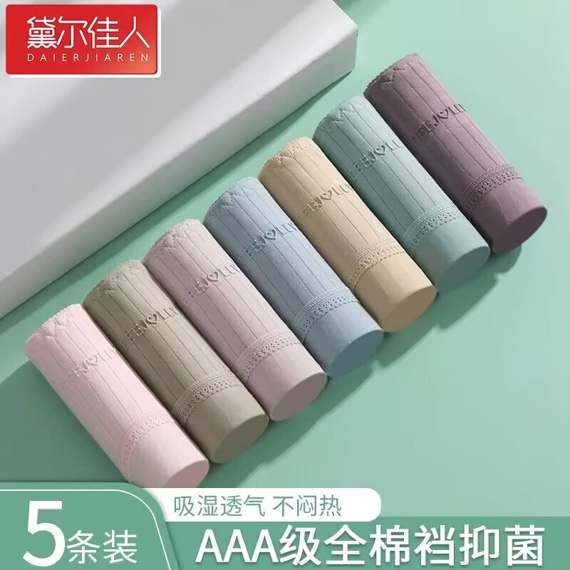 1. 领券加购物车1件【黛尔佳人旗舰店】纯棉女舒适透气抗菌内裤5条)XOaBW0ShIck)/ CZ11//这个也是大牌 到手5条太划算贴身衣物 还是要买大牌子靠谱