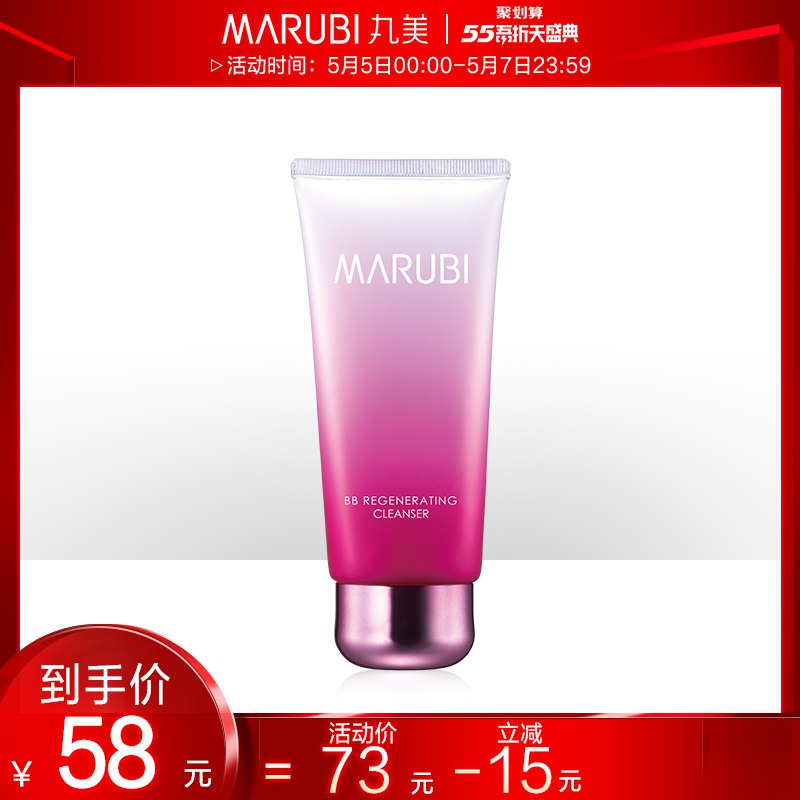 2.洗面奶  拍1件   