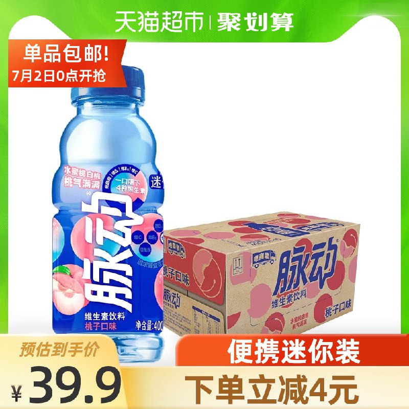 34.9元 脉动桃子味400ML*15瓶(azbwXRdGRSn)/