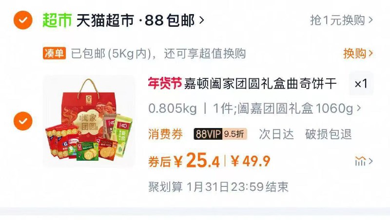 部分地区立减20嘉顿中秋节阖家团圆礼盒1060gvip 3福袋拍下25 淘j币页面下单抵扣更低/ CZ9963 9/cVP8e3QBU59//://