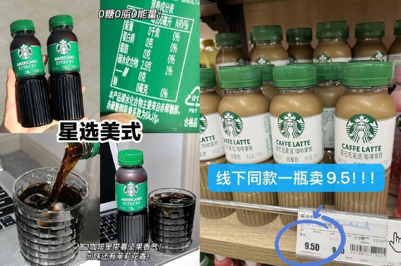 线下同款一瓶9.5亓，咱6.9亓✨他家活动少，喜欢的多囤几件 冰着喝常温都可~好喝轻负担~口感浓郁~轻巧随行，开瓶即饮