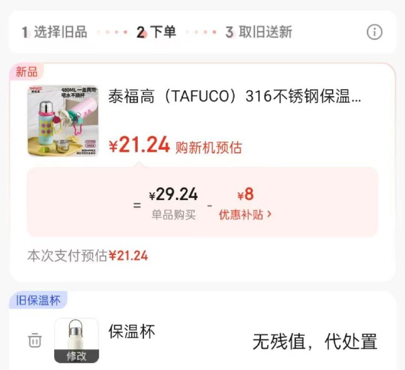 Plus有立减凑499-40家居券，以旧换新付21.2