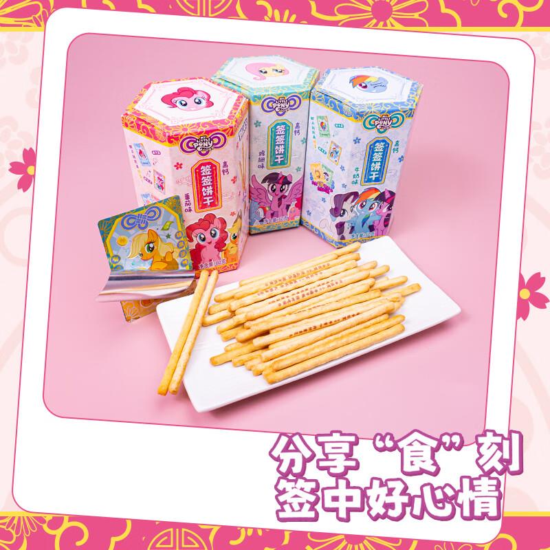 TALAS小马宝莉印字摇签高钙手指饼干60g17件折每件2.45 