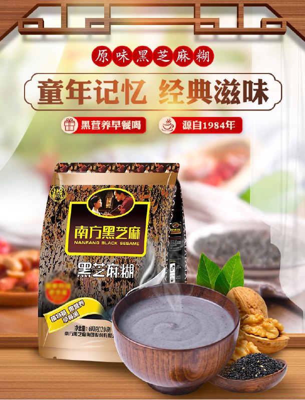 19.9元【南方食品】南方经典原味黑芝麻糊680g￥LHuX2iOrpow￥/