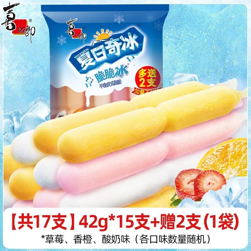 喜之郎 棒棒冰630g/共17支（含赠）0.4/支！！拍2件【14.8元】