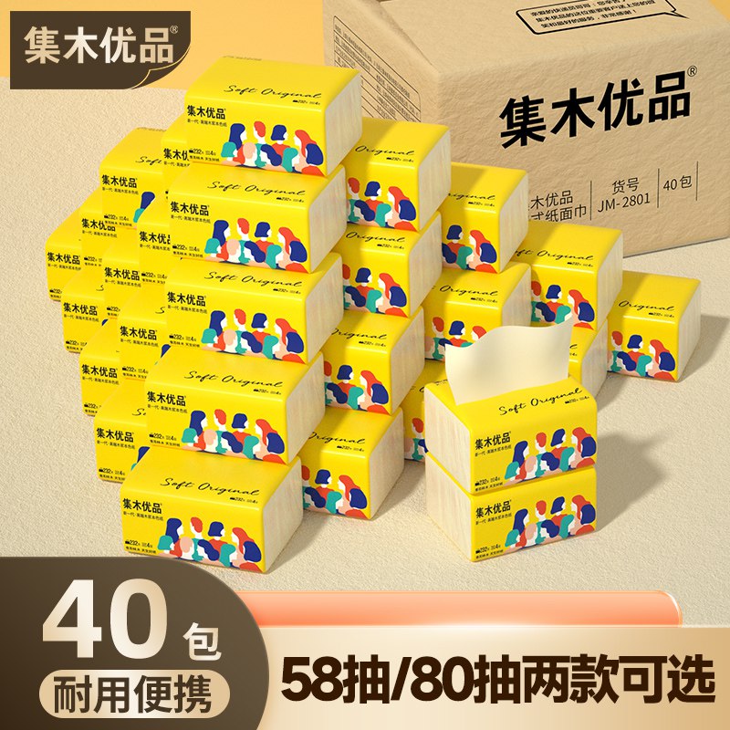 0点后下单 先领券19.9元【集木优品旗舰店】纯天然原生木浆本色抽纸30包￥6HVX2S6C34P￥/