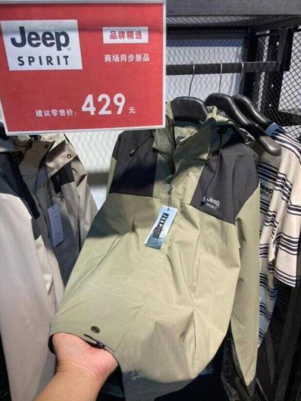JEEP冲锋衣按需‼男女同款⚠防风，防水 防污线下大几百日常穿，出行、登山穿都可以