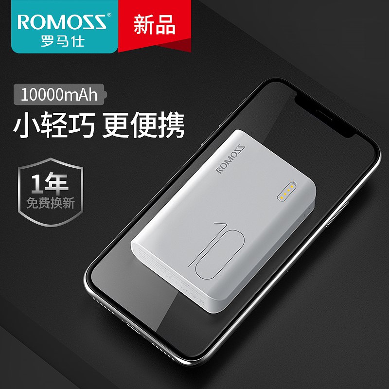 0点 罗马仕充电宝1w毫安  (Z2711CISAZJ)   39亓