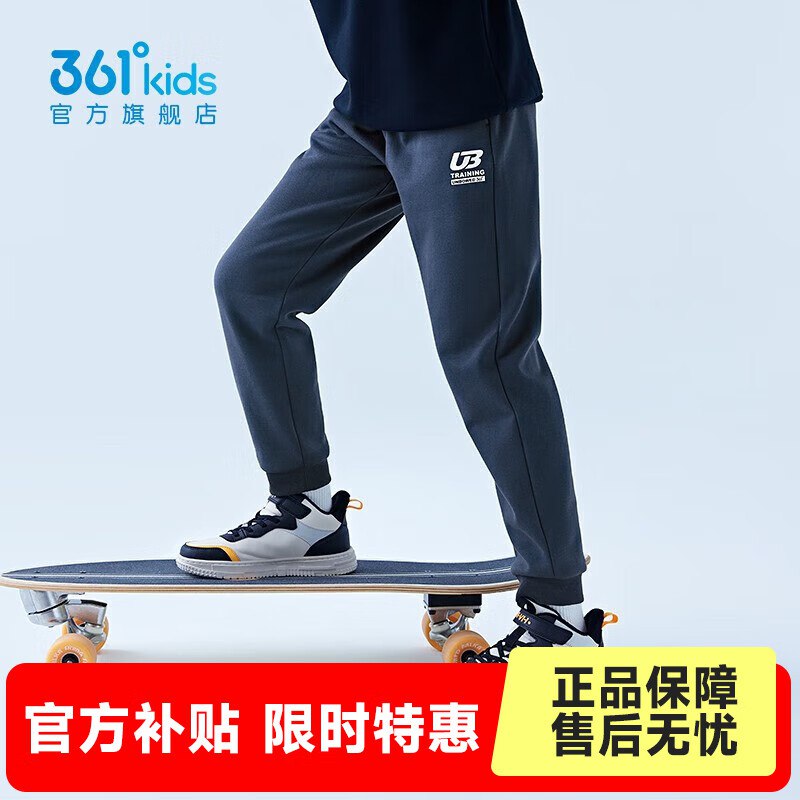 22点结束，手慢无~361度 男女中大童加绒长裤仅.需35元，日常最低要49