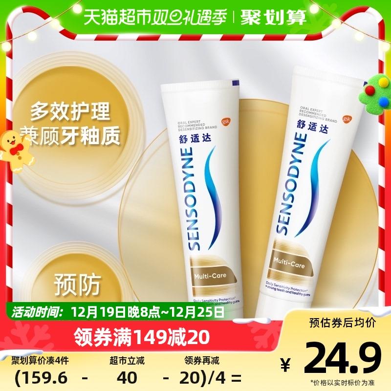 1.叠199-35券+2福袋拍1件 vip 【17.85】8.9/支舒适达多效护理牙膏70g×2支/ CZ0001  dl483.kuaizhan.com/?9HmaW5Gt7Wp /:/ CA1371/