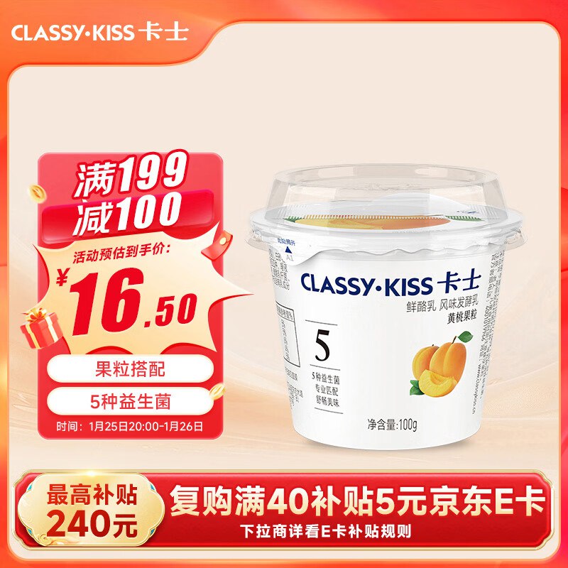 plus领200-25补贴卷