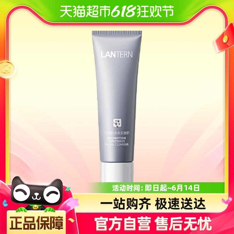 兰亭生物肽洗面奶20g拍4件vip4.56亓/ CZ3265 /vpXUWCOSdu8//:/ CZ00------𝙅𝘿  超级红包u.jd.com/ksO3wQA