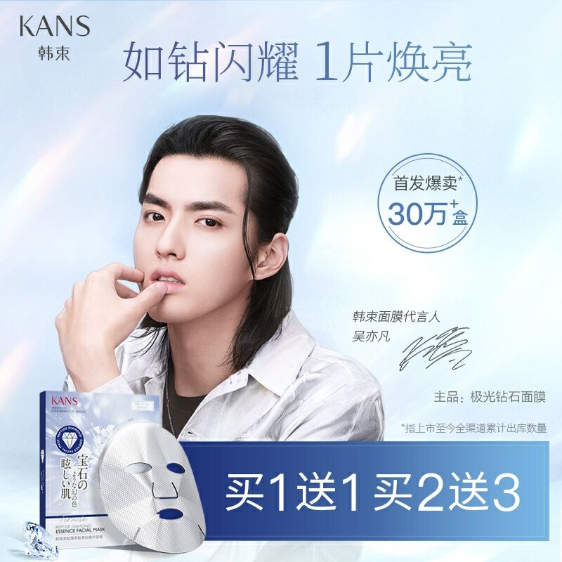 12.9元  韩束旗舰店极光钻石面膜共2片(uFxPcmVi1sx)/