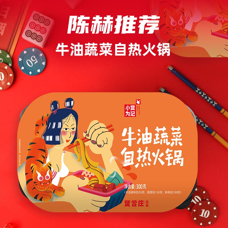 0点后下单拍下24.9元贤合庄旗舰店懒人自热火锅300g*3盒每盒送一根火腿肠(NghAcLdRCa1)/