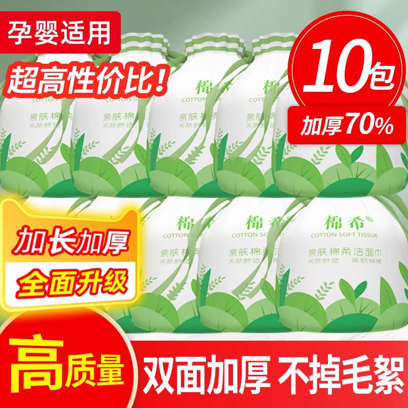 12.9元 棉希 3卷装一次性洗脸巾加厚卷筒珍珠纹(Ipz4XVISxvq)/