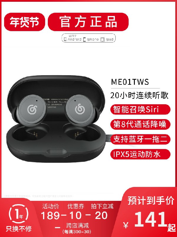 0点后下单 先领券129元凑跨店津贴后预计110元网易做真无线蓝牙耳机(yo7XcFs7aXl)/
