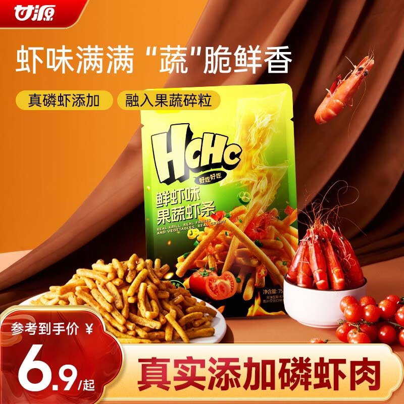 消灭京红
