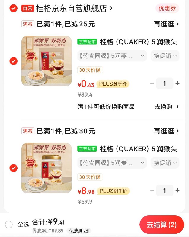 加购弹99-20券 一起9.4亓