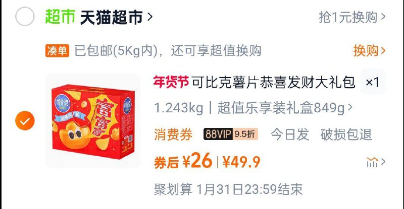 可比克恭喜发财礼盒849g10符袋 26fan10卡// CZ3685 9/akLJe3Wn5SD// AC01://