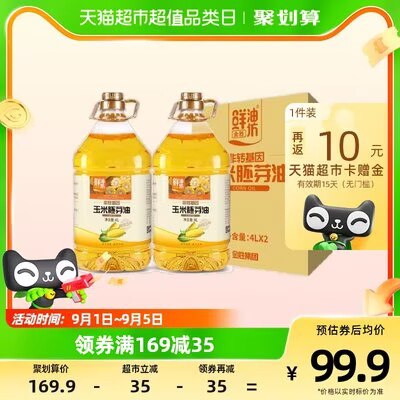 1.商品下领169-35购物劵拍下85💵 返10猫超卡实际75💵 折合37💵/桶金胜鲜油坊非转基因玉米油4L*2桶)vbsIdCpUwf9)/ CZ11//