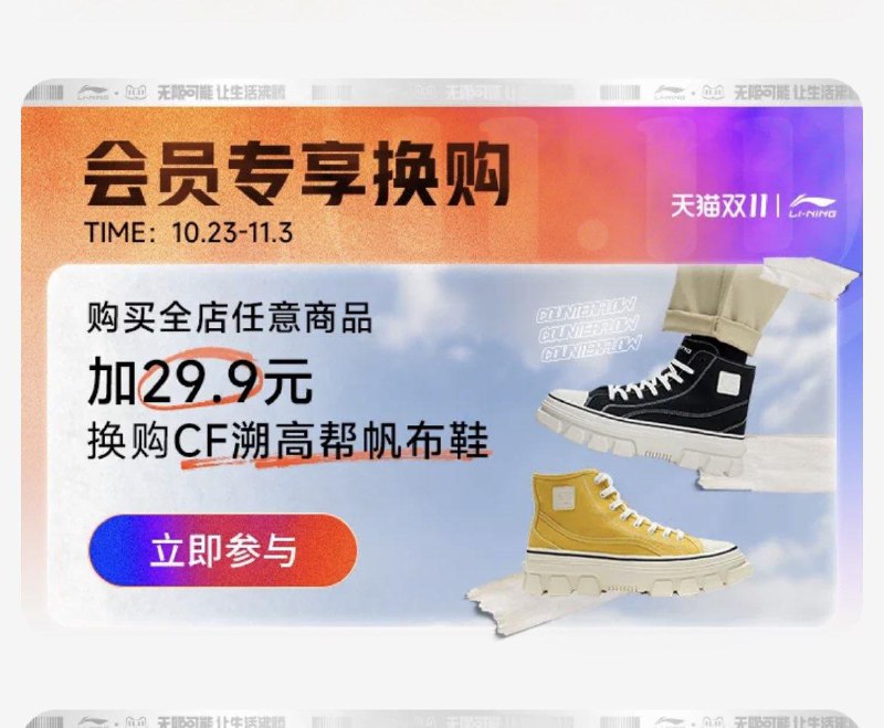 1-/ CZ0001 /)fM6yWcRVysJ)//李宁会员页面下拉有29.9亓鞋需店内购买任意商品确认收货后拍 可试试跳绳自辨/每日红包 1111.fanli.me