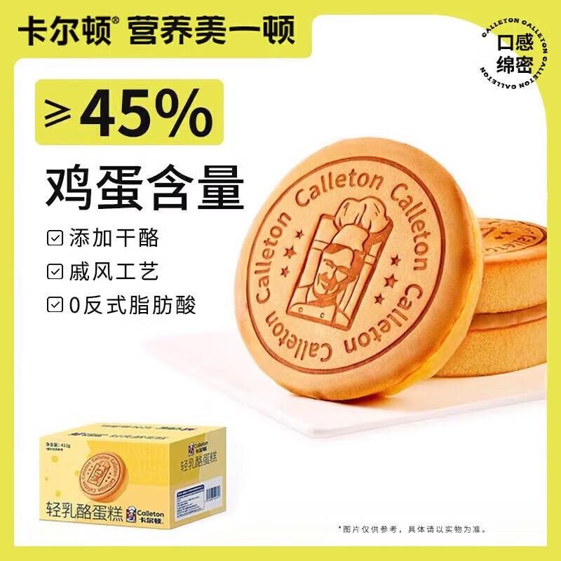 卡尔顿牛如千层吐司380g