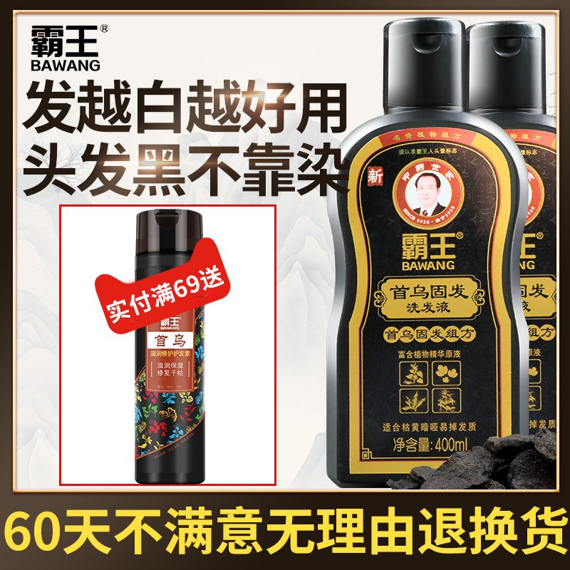 1(DWgVc4L65jQ)/:/霸王何首乌防脱发洗发水 14.9元