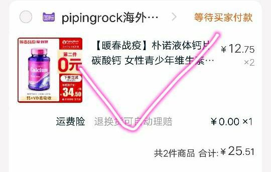 凑单 加车1件 (L9mM14Wm2EU) 商品下领300-30购物券一起付后 单独退凑单2瓶液体钙 到手25.5元  隐藏内部优惠券： m.zaihua.me