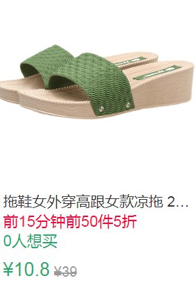 17点前50件5折5.4元拖鞋女外穿高跟女款凉拖 (RyMn1qjsE2k)