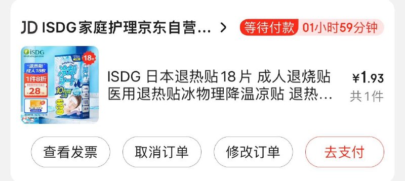 4.8购买健康省qian包含六张5无门槛