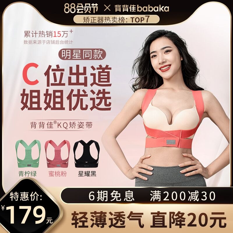 1.领券加购物车1件【背背佳旗舰店】KQ女性成年隐形背背佳(LquY2H9zai8)/