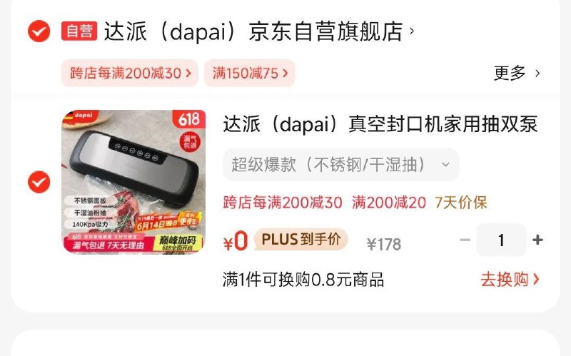 如有家居膨胀150-75卷