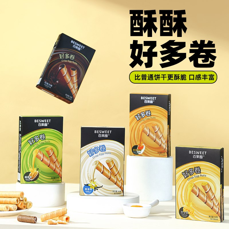 7件 拍7件 到手19.9💵百果圈多口味夹心蛋卷选7盒)lQbMdJWQQec)/ CZ11/咸蛋黄、榴莲、芝士多口味---全品券 d.618day.com/618