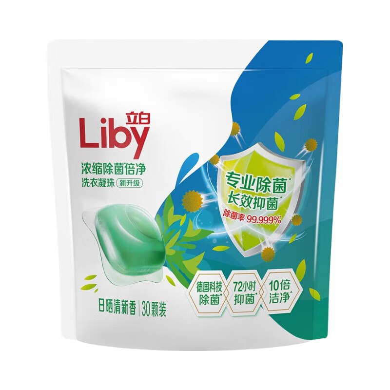 试用立白 洗衣凝珠30颗