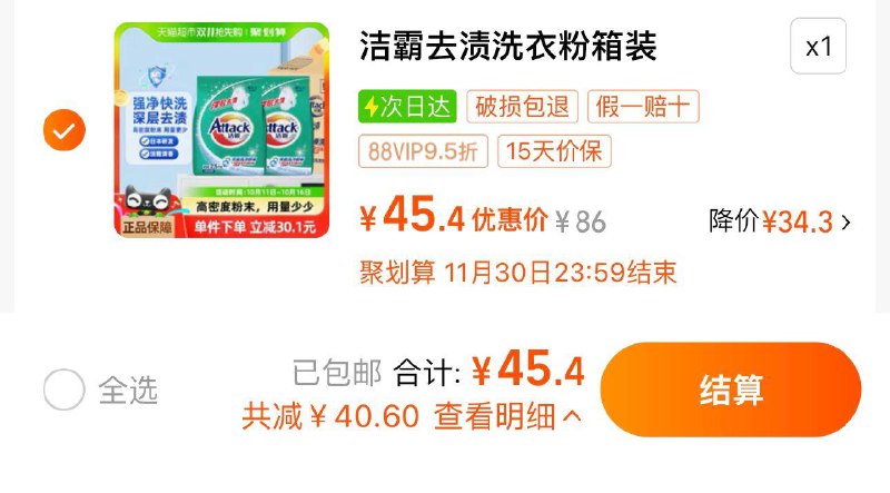 1.叠2亓福袋 拍1件vip【45.4】折4.54/斤花王洁霸洗衣粉家庭装箱装5kg/ CZ3539 /B9AN3lY7l6B// 全品红包每天三次 m.fanli.me