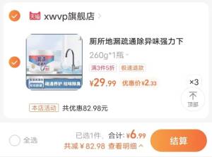 速度 拍3件6亓厕所地漏疏通除异味260g)EeSadltvQNO)/ CZ11//