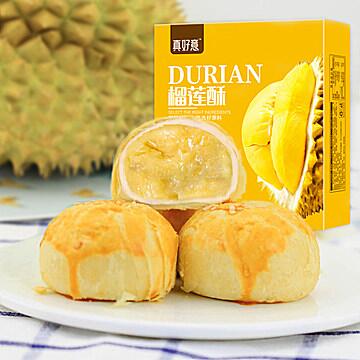 领券 0点后  9.8元真好意猫山王榴莲酥5枚微信公众号：科技花