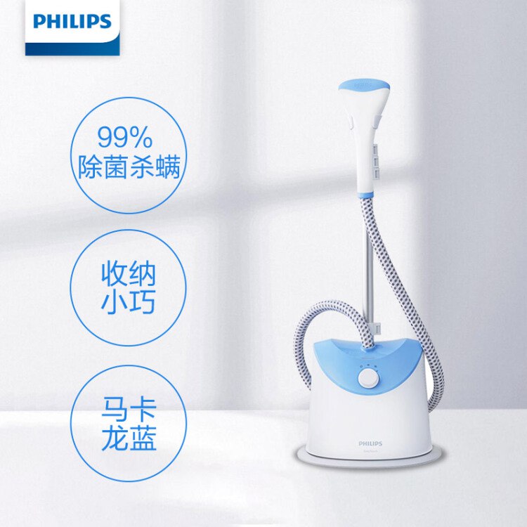 飞利浦 (PHILIPS) 蒸汽挂烫机  134.5