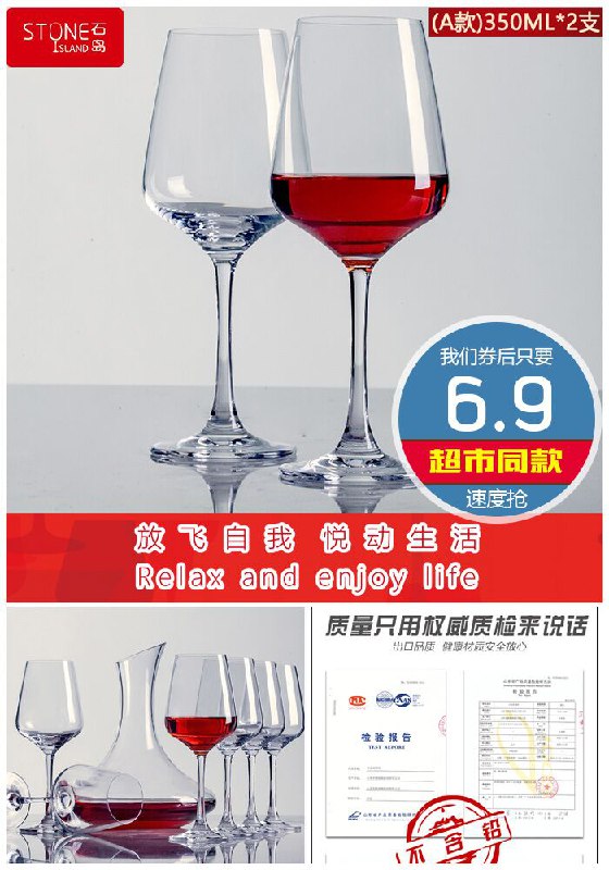 【2只装】欧式水晶红酒杯原价26.9元【券后6.9元】包邮