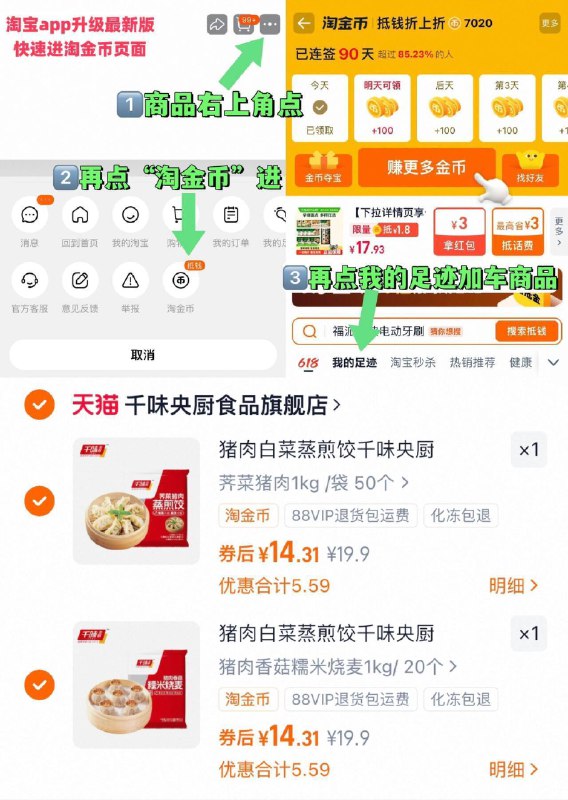 下2件 折合14.3元/件千味 蒸煎饺烧麦1kg*2袋商品右上角进“陶淦帀”拍9/O1VT45wRofz// AA11
