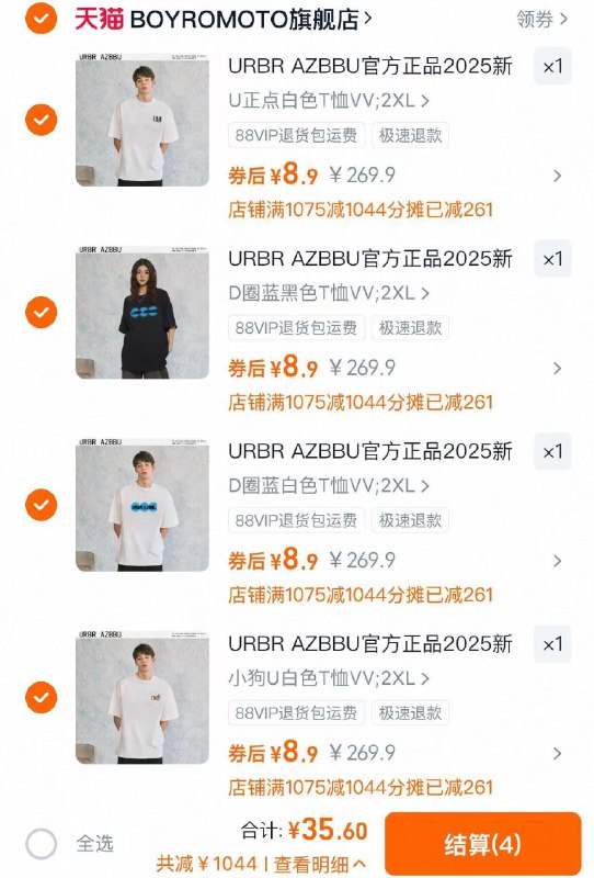 4件任选 到手35.6亓折8.9/件 BOYROMOTO旗/舰店URBR AZBBU男女潮牌T恤*4件/ CZ8354 9/NeIY4iPeSjT// AC01://