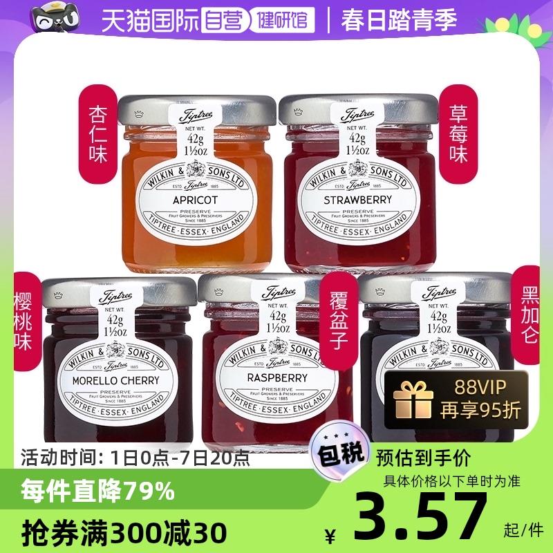 页面领劵300-30nnTiptree草莓果酱 42g拍8件1.81/瓶//NVMRWpEZ9BU// CZ7692Tiptree果酱拍10件1.8/瓶//P07CWpEZV15// CZ9977