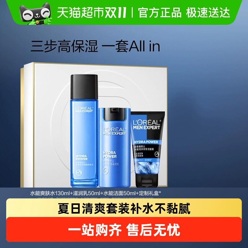 9折消费券153.8元 猫超包邮欧莱雅男士套装护肤品送白色礼盒：/