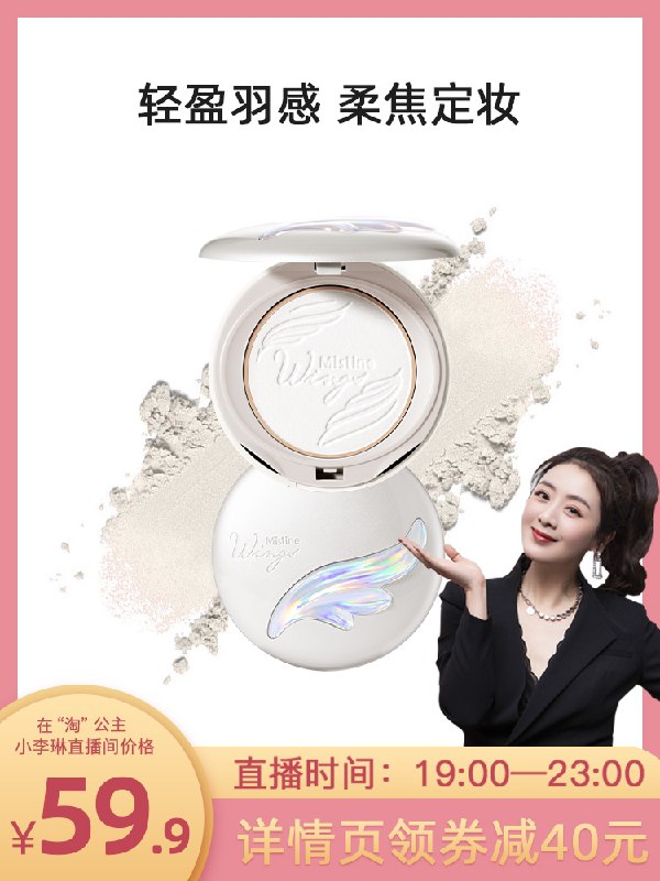 69元【蜜丝婷旗舰店】Mistine蜜丝婷极光羽翼粉饼(qrCDXNmDT8Z)/