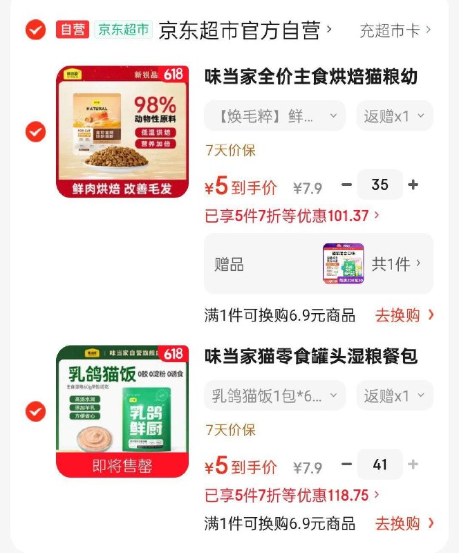 楼上味当家7折专区看看别的每日红包 www.fanli.me