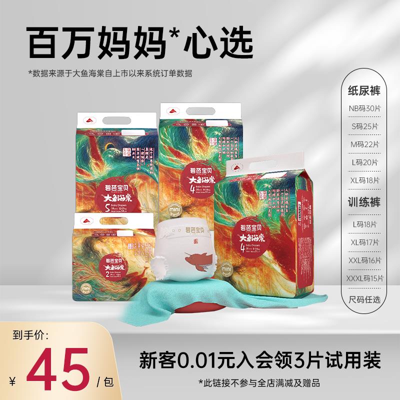 碧芭大鱼海棠mini系列如有21首购金12亓/ CZ5842 /Xe8bWl0US1I//