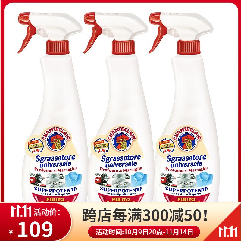 大公鸡管家 油污净马赛香600ml*3瓶